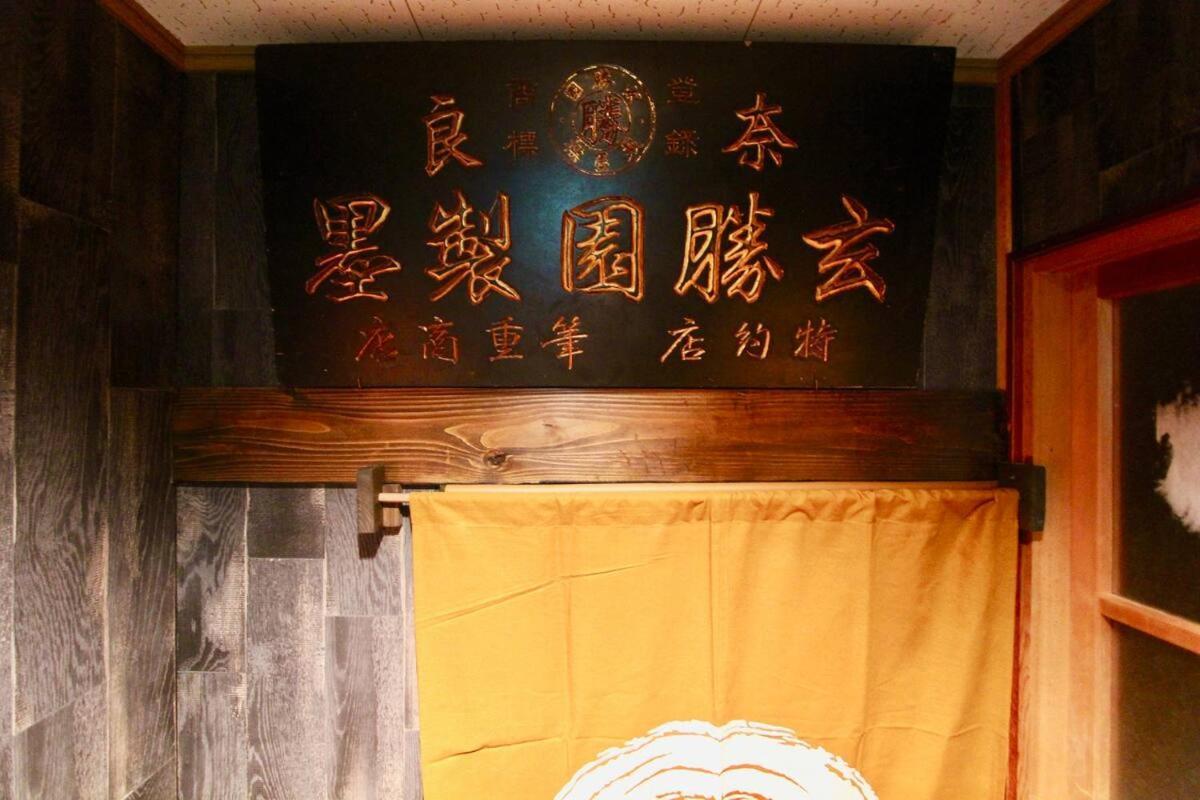 Kyoto Traditional Machiya House Exteriör bild